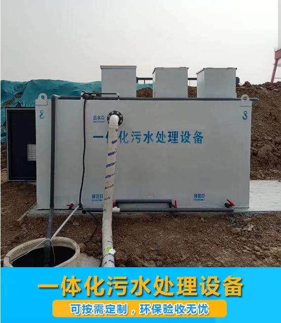公安屠宰污水处理设备