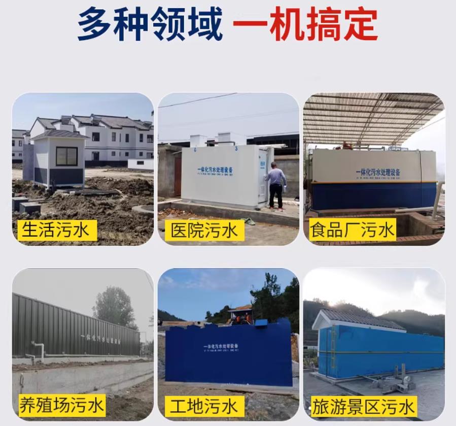 公安场景全覆盖！甘肃嘉源通一体化污水处理设备，适配城乡工业全场景污水治理